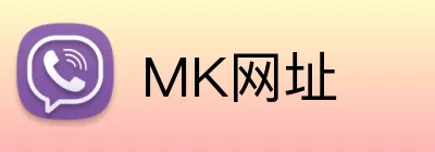 MK网址 logo